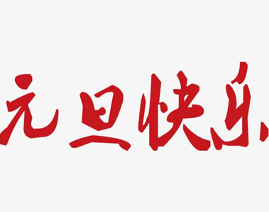 惊蛰节气祝福视频集锦
